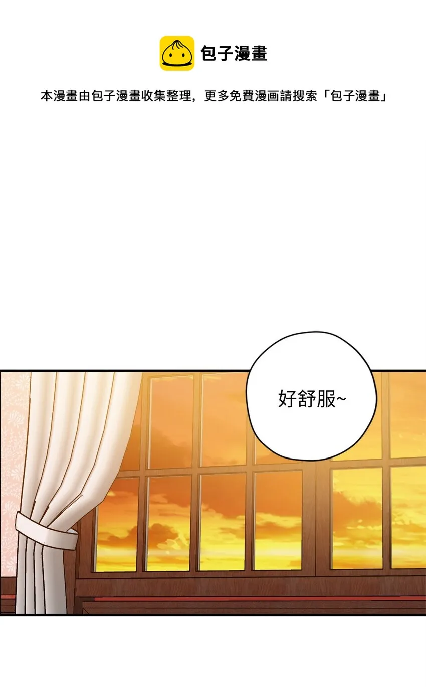 005 我到发情期了？！ 第1页