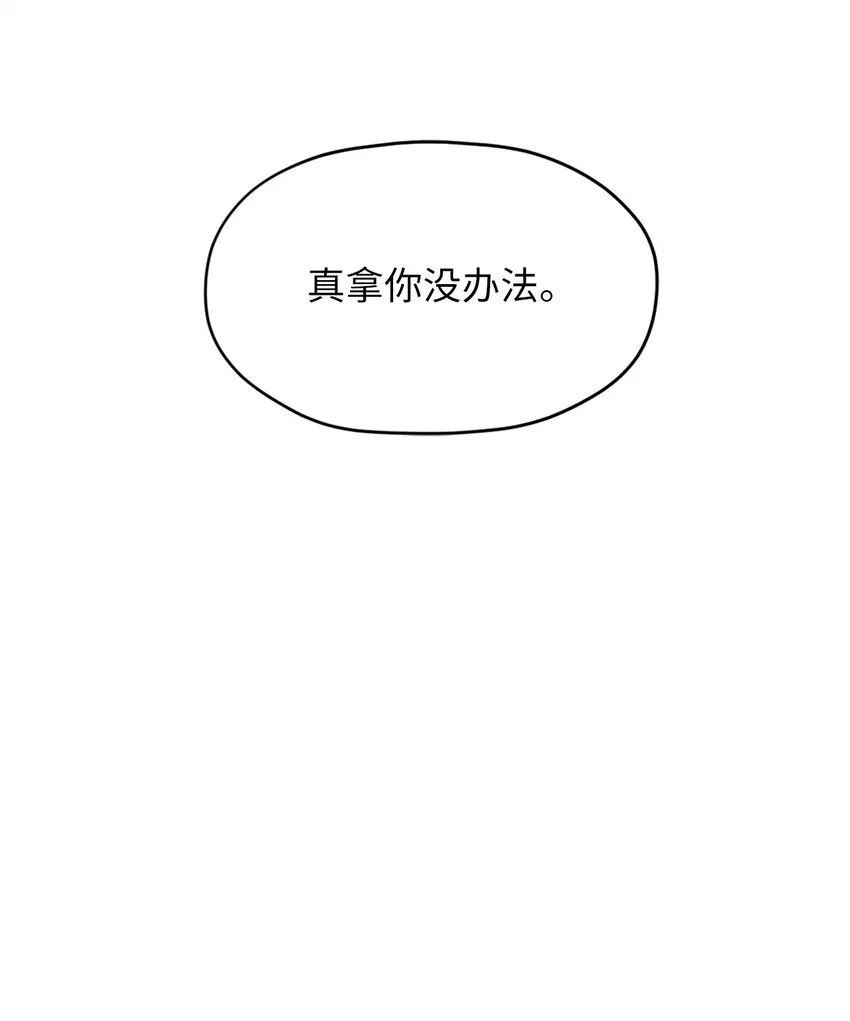 005 我到发情期了？！ 第11页
