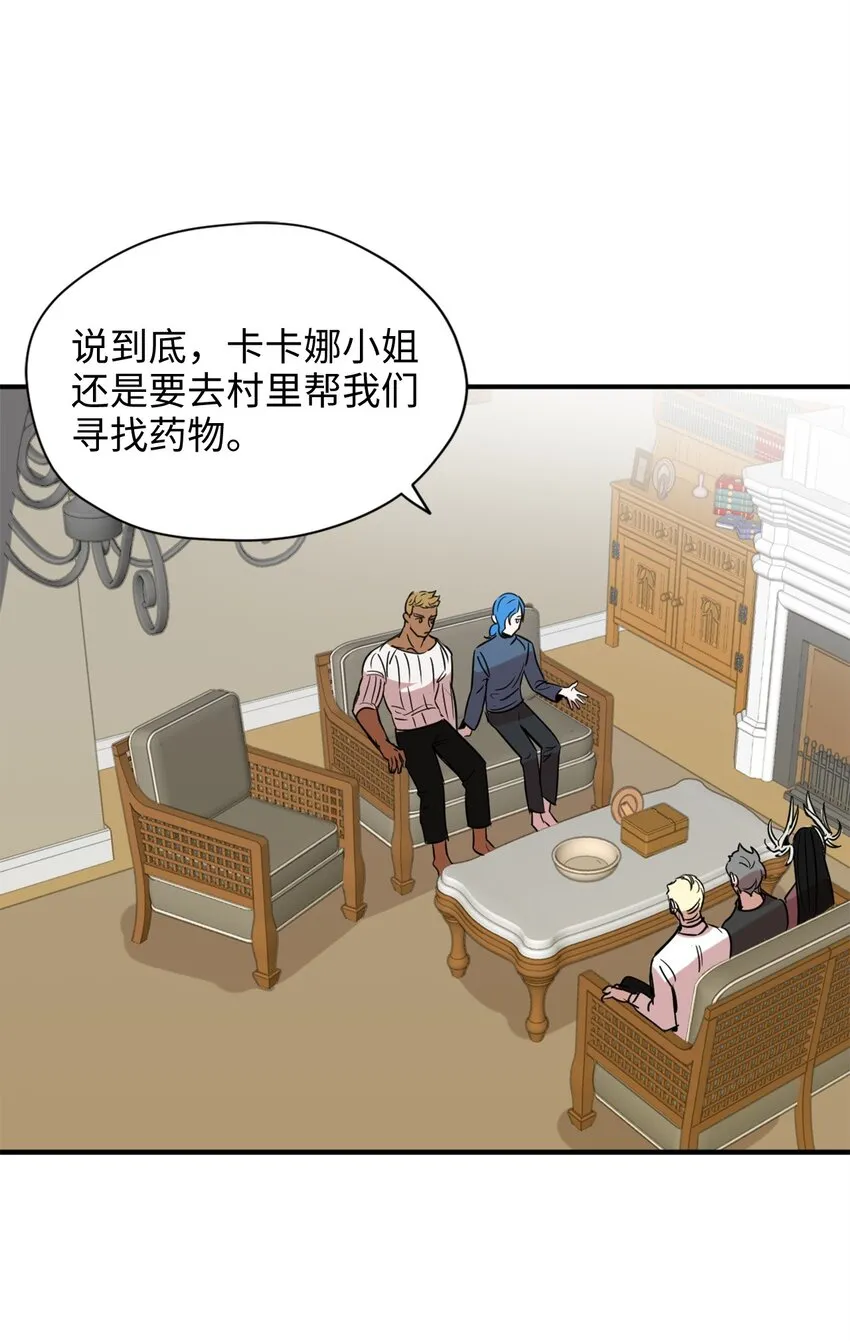 005 我到发情期了？！ 第13页