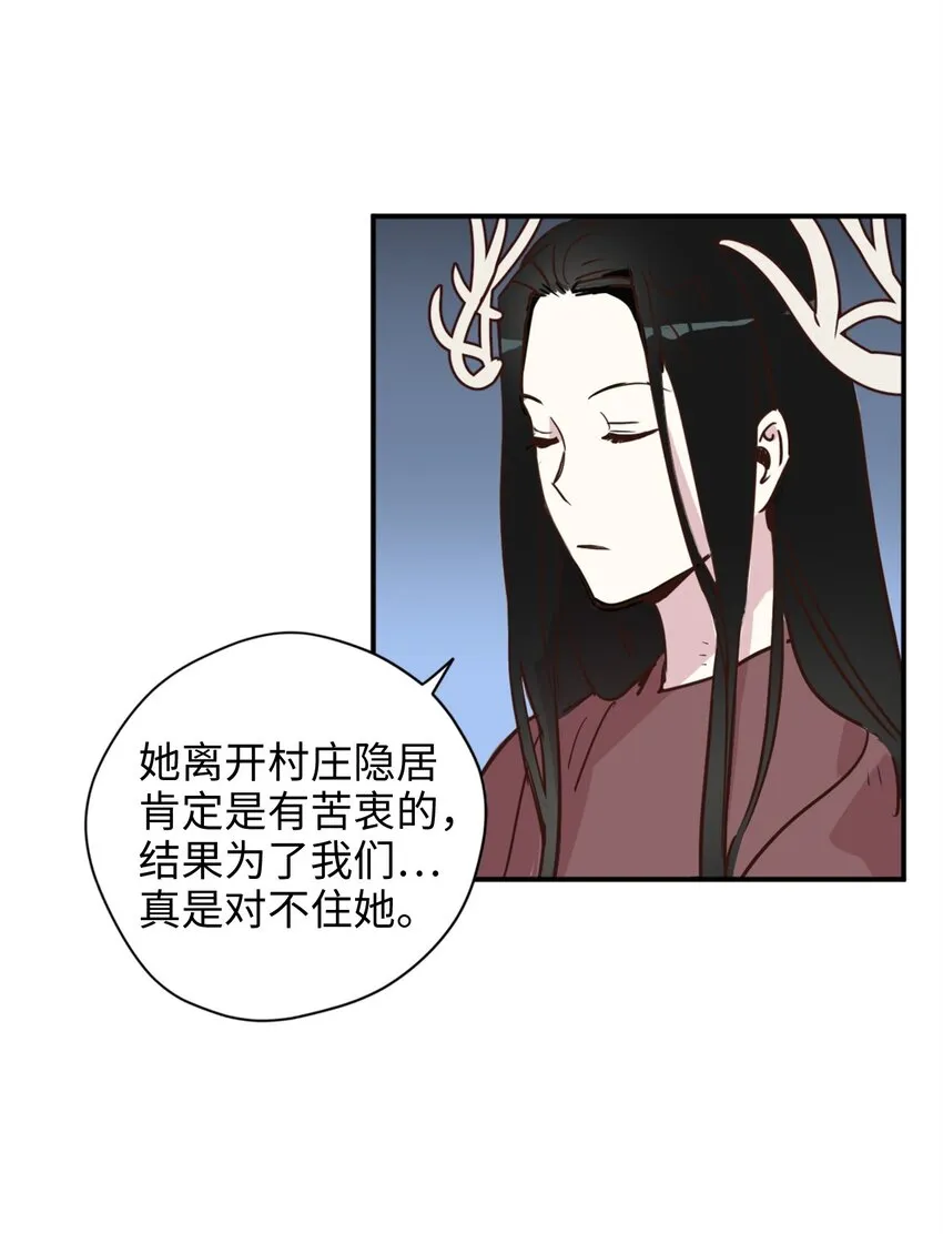 005 我到发情期了？！ 第14页