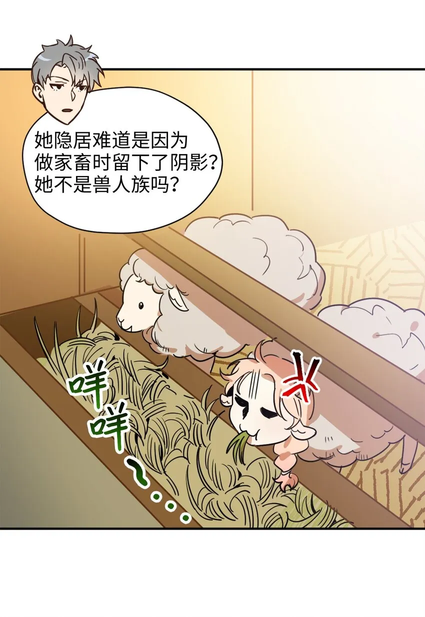 005 我到发情期了？！ 第15页