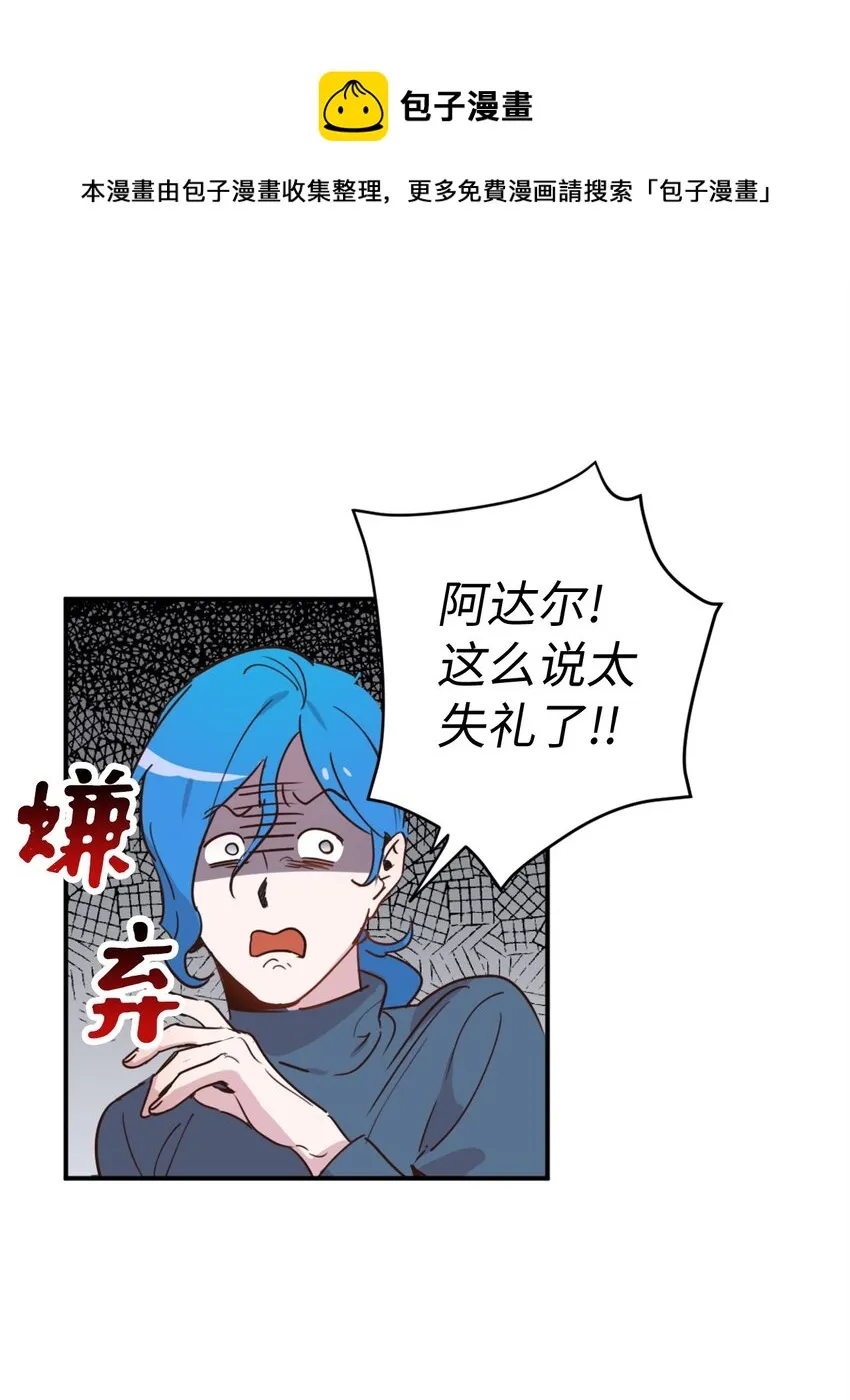 005 我到发情期了？！ 第16页