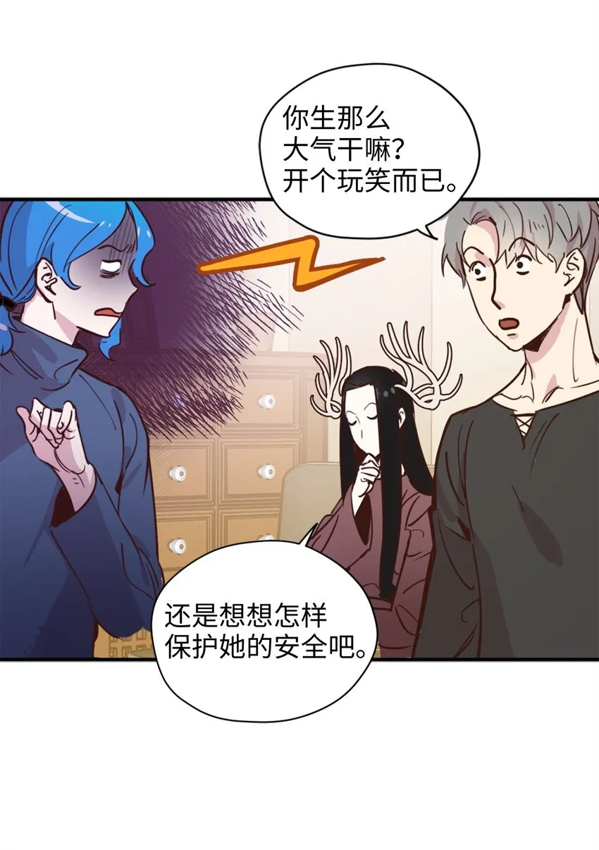 005 我到发情期了？！ 第17页