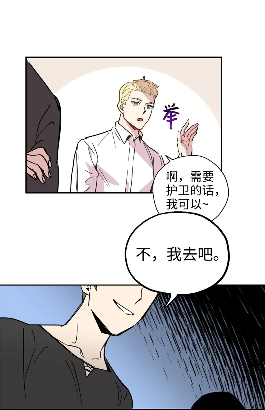 005 我到发情期了？！ 第18页