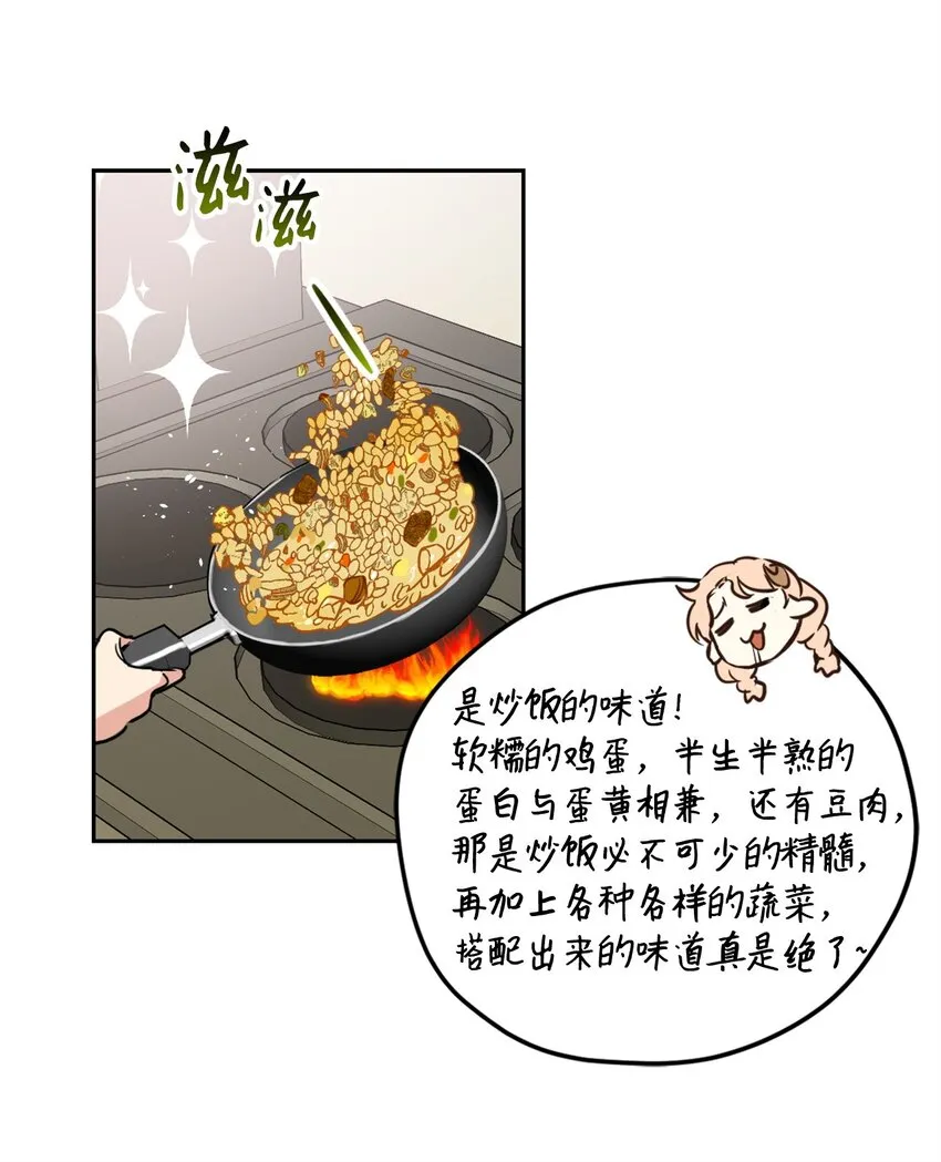 005 我到发情期了？！ 第26页