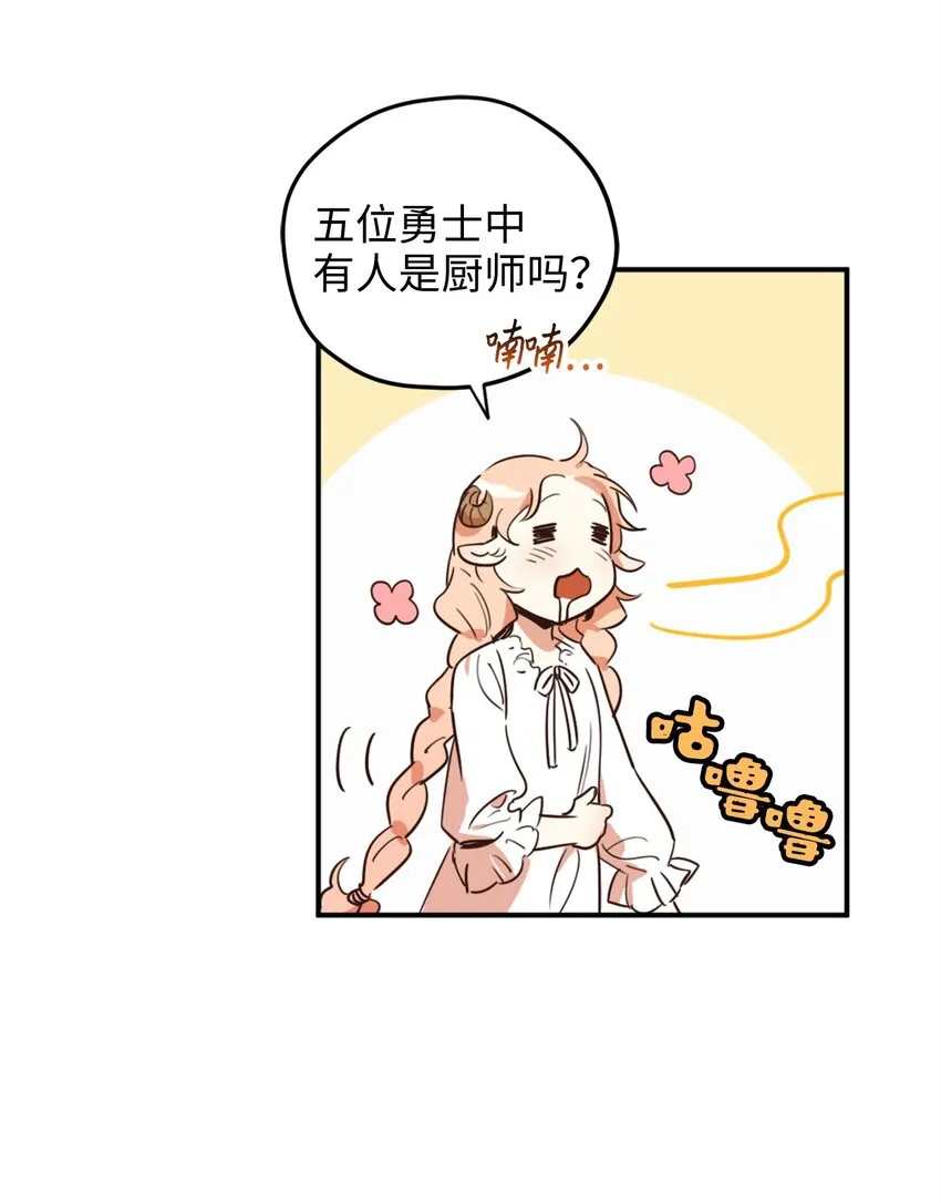 005 我到发情期了？！ 第27页