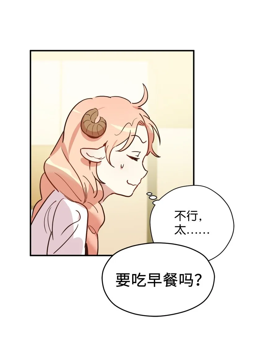 005 我到发情期了？！ 第33页
