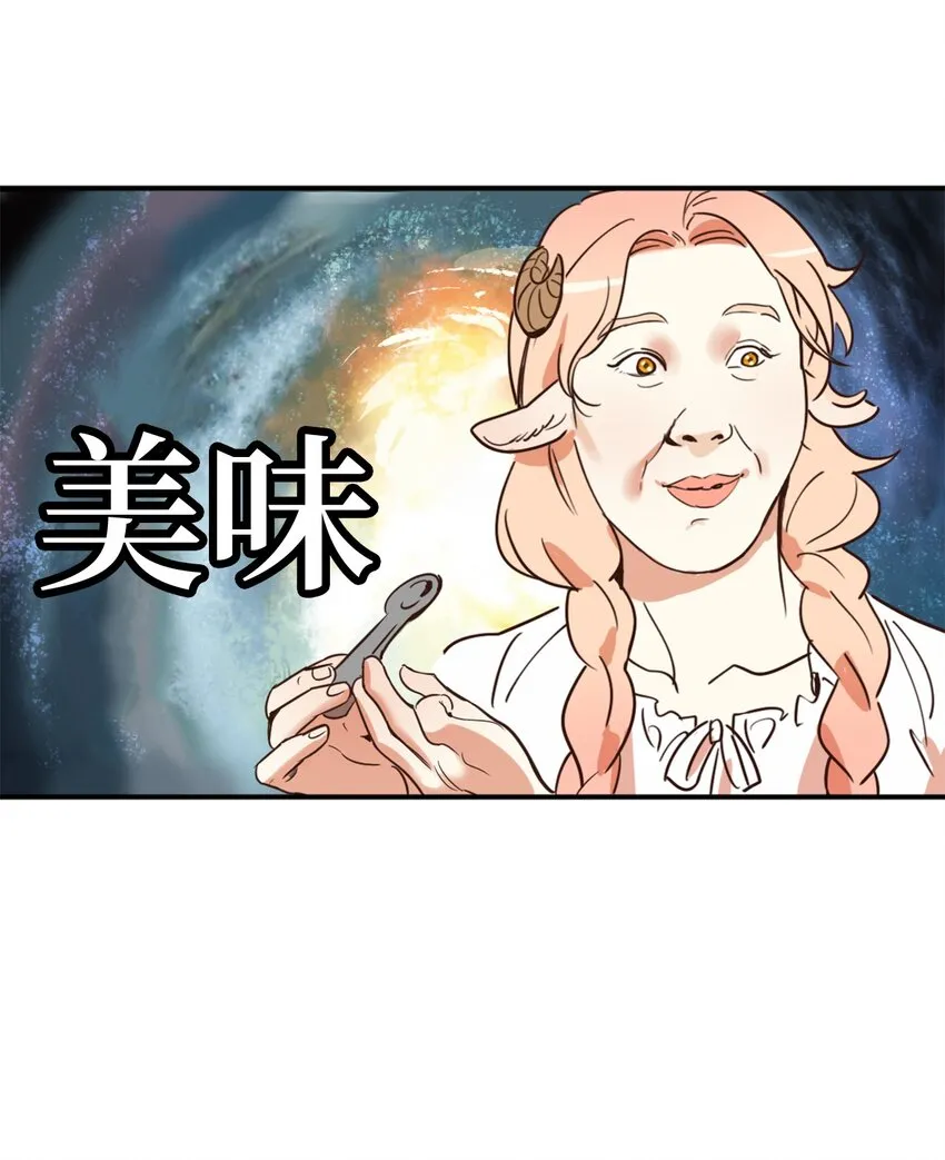 005 我到发情期了？！ 第38页