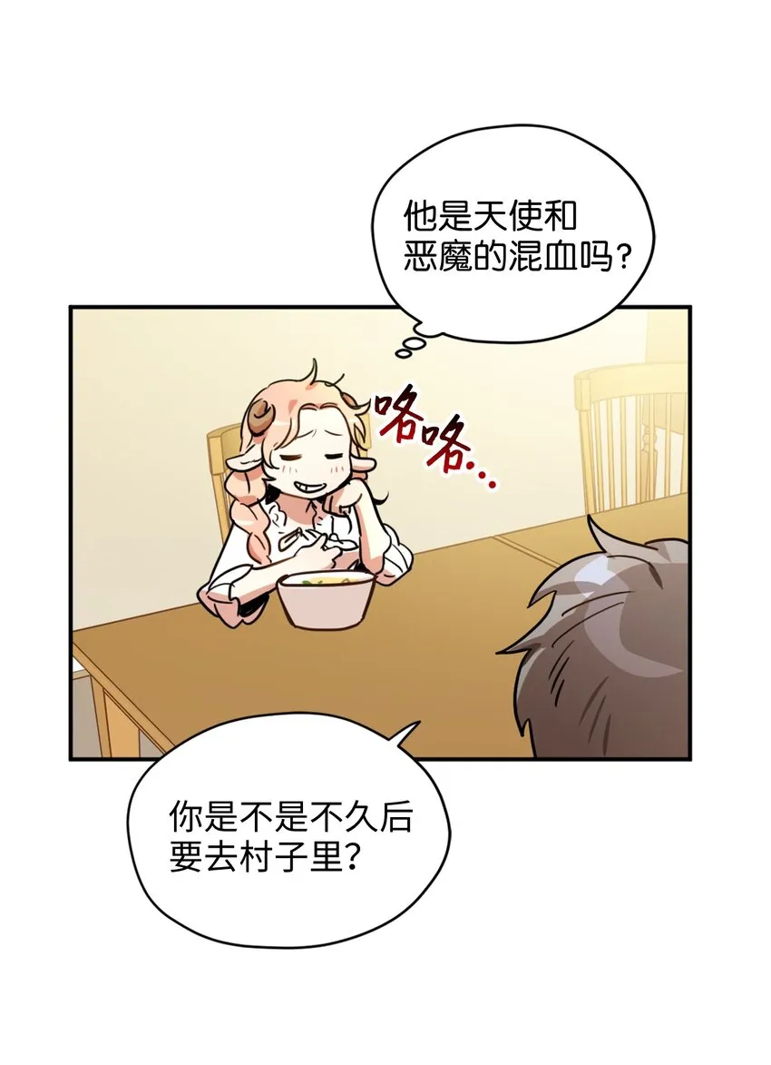 005 我到发情期了？！ 第41页