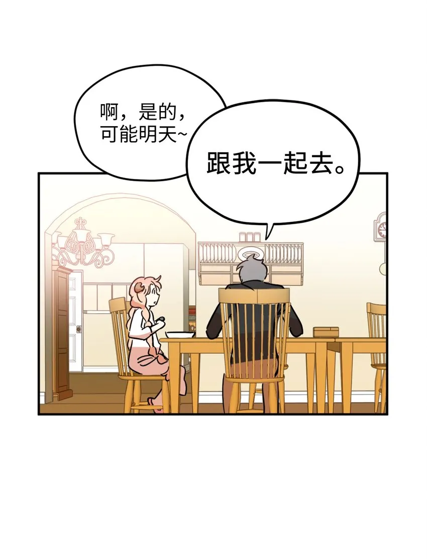 005 我到发情期了？！ 第42页