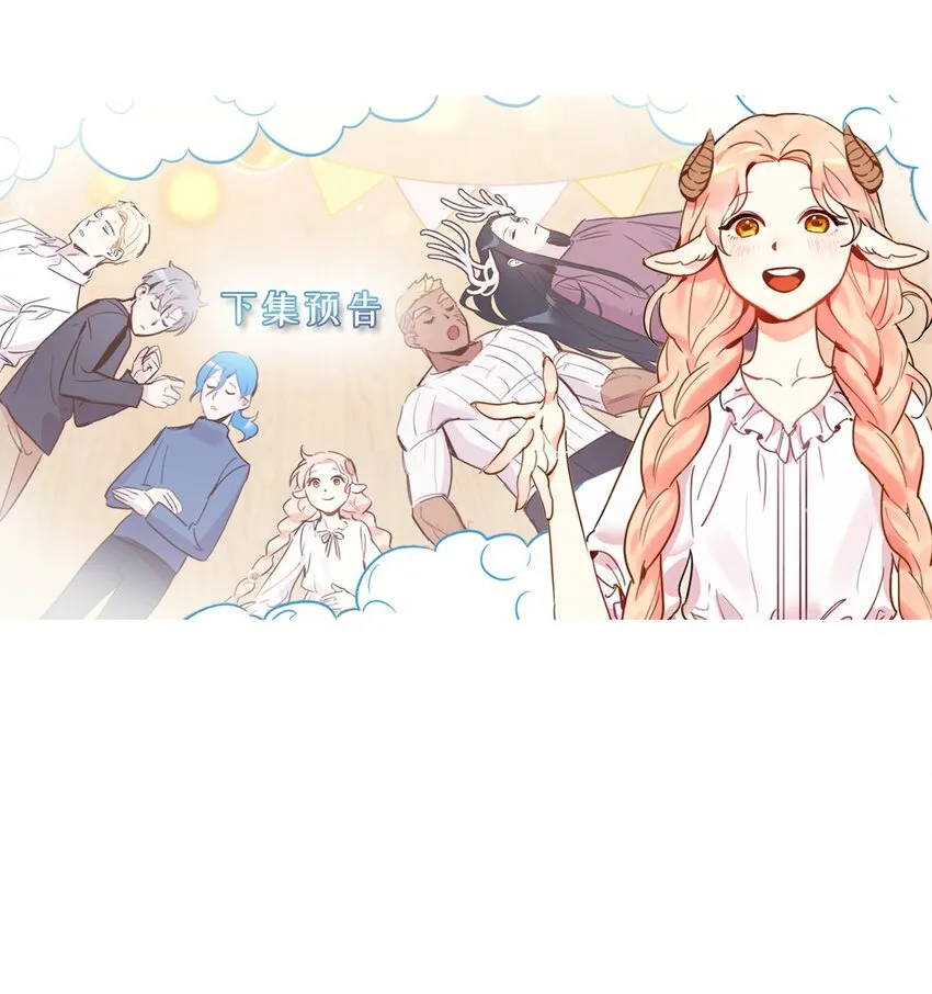 005 我到发情期了？！ 第57页