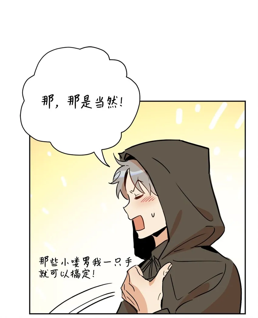 007 要拼房睡？ 第6页