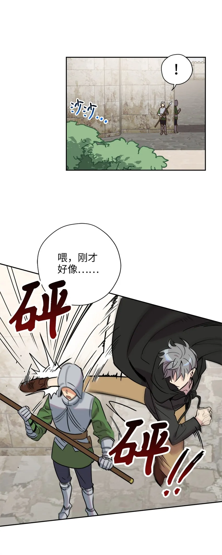 007 要拼房睡？ 第9页