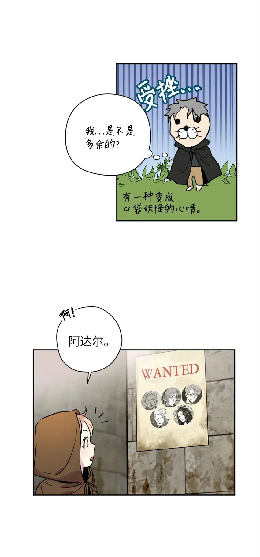 007 要拼房睡？ 第17页