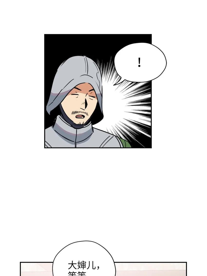 007 要拼房睡？ 第29页