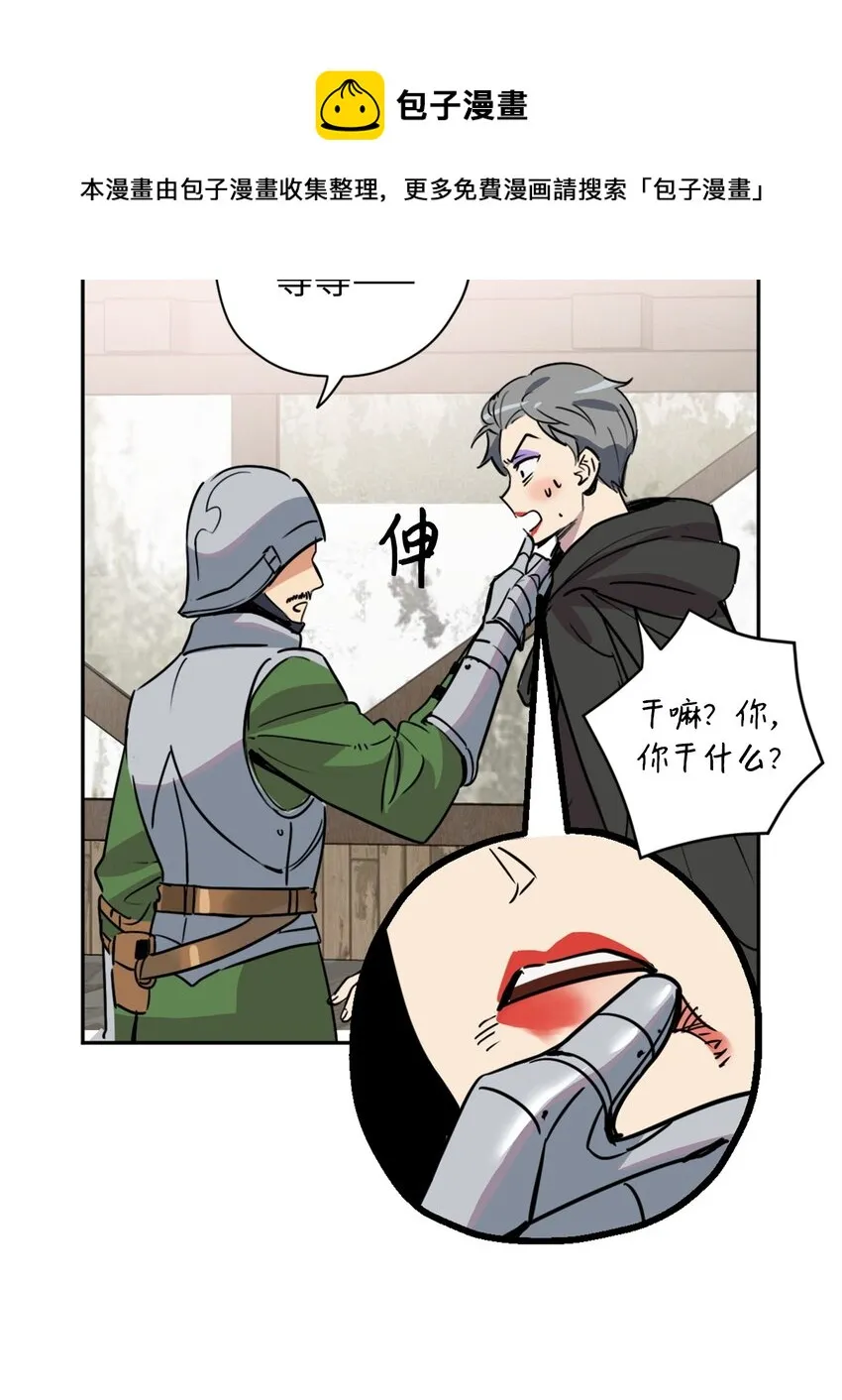 007 要拼房睡？ 第30页
