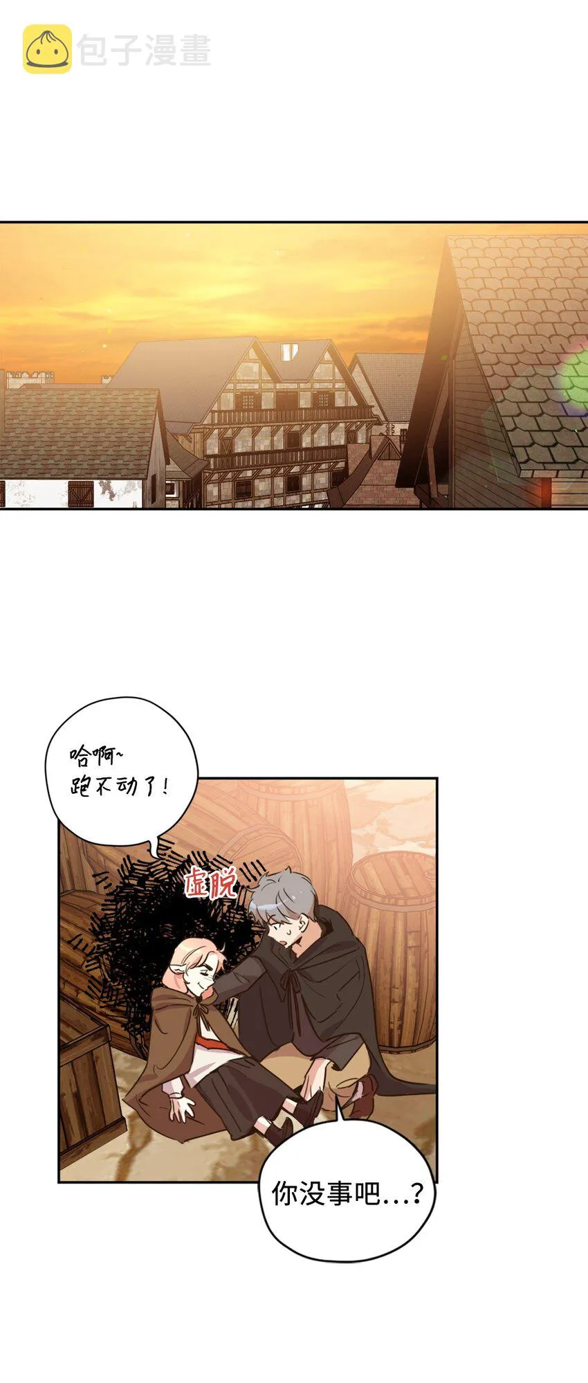 007 要拼房睡？ 第36页