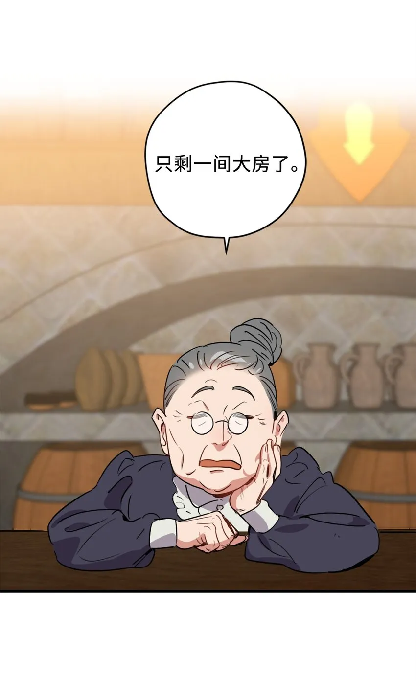 007 要拼房睡？ 第38页