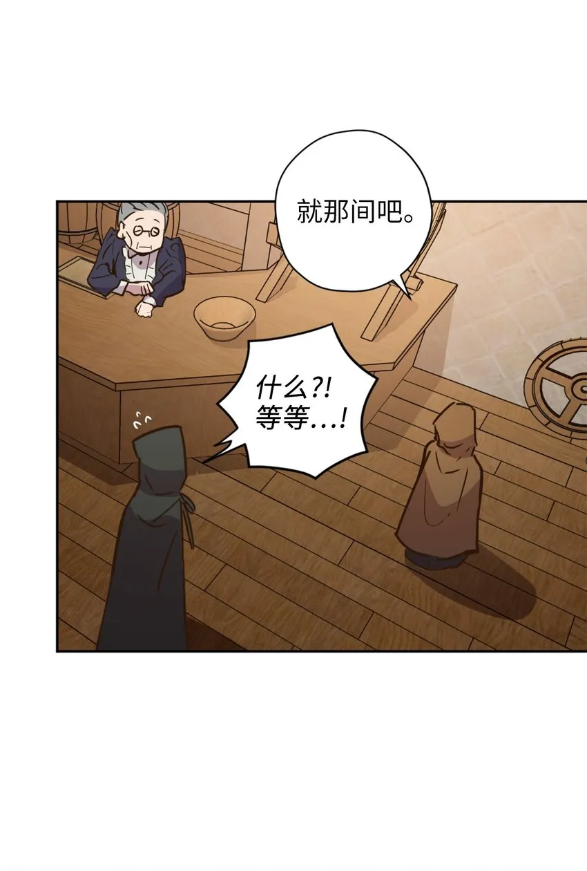 007 要拼房睡？ 第39页