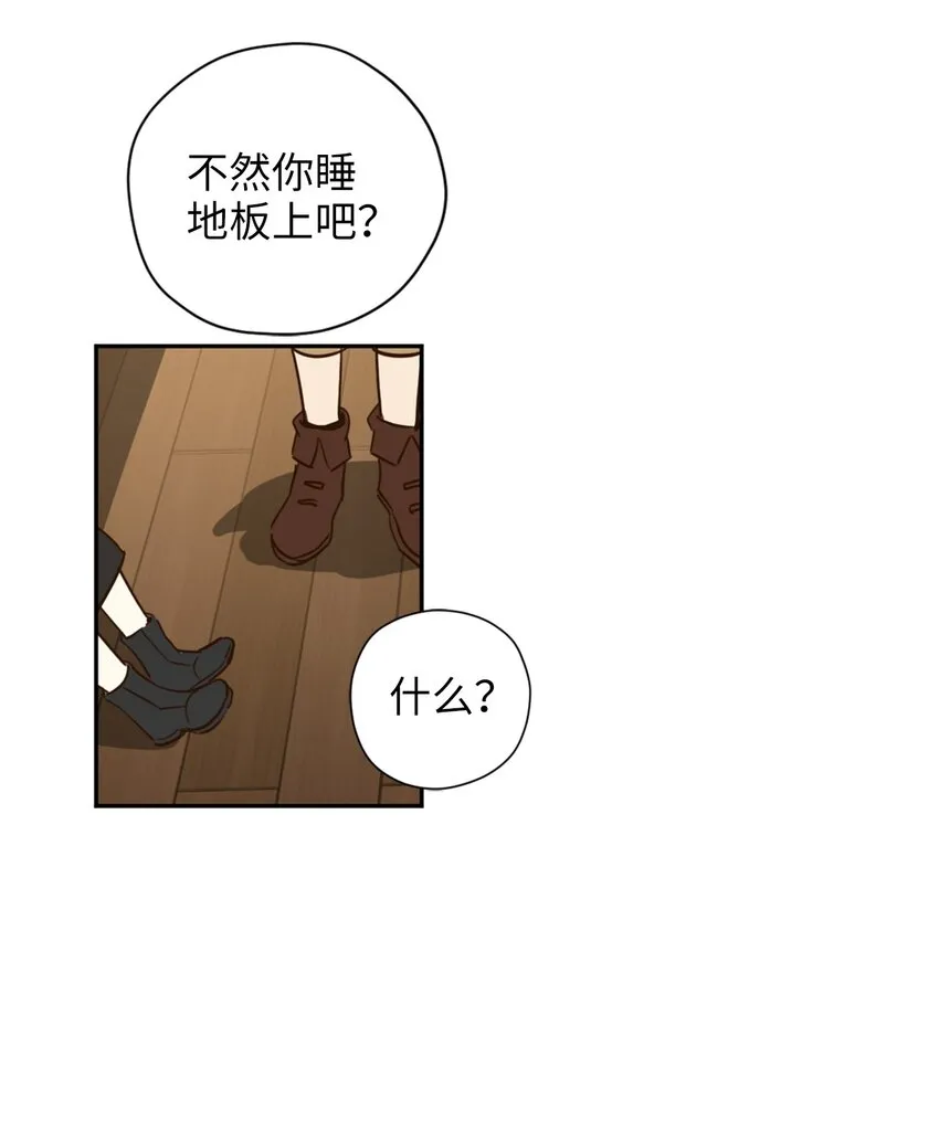 007 要拼房睡？ 第45页
