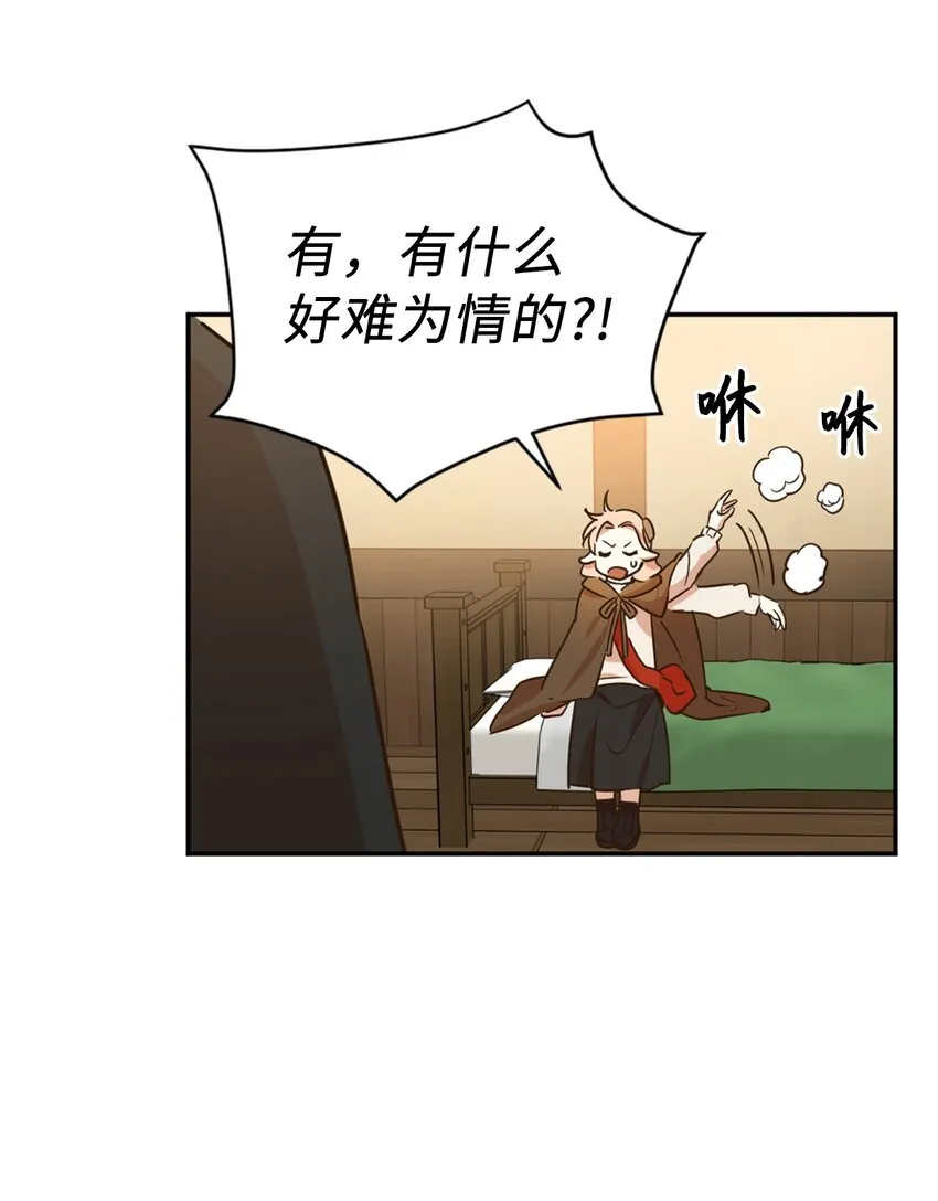 007 要拼房睡？ 第48页