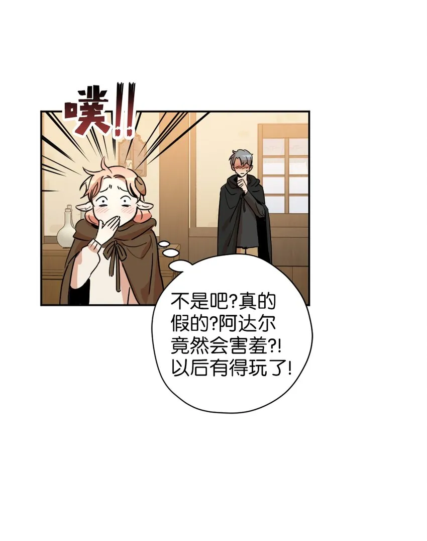007 要拼房睡？ 第50页