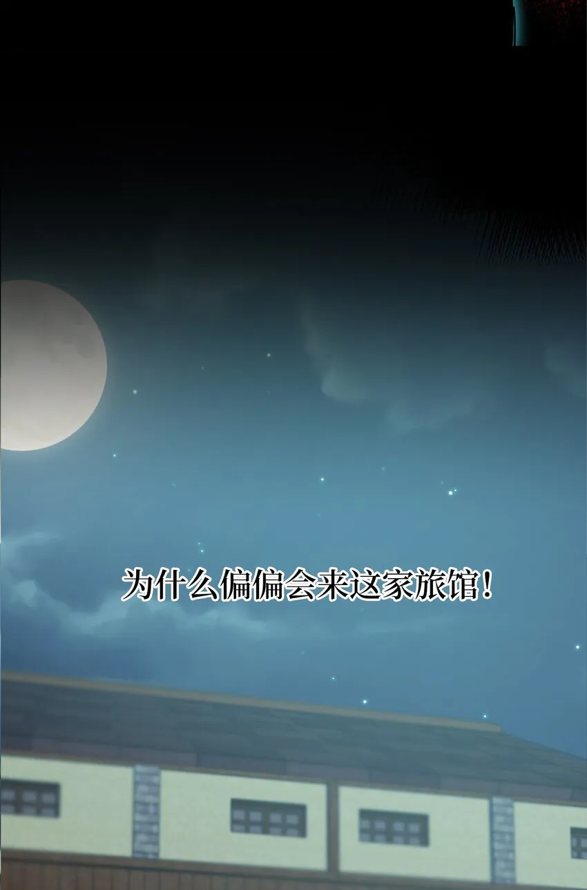 007 要拼房睡？ 第54页