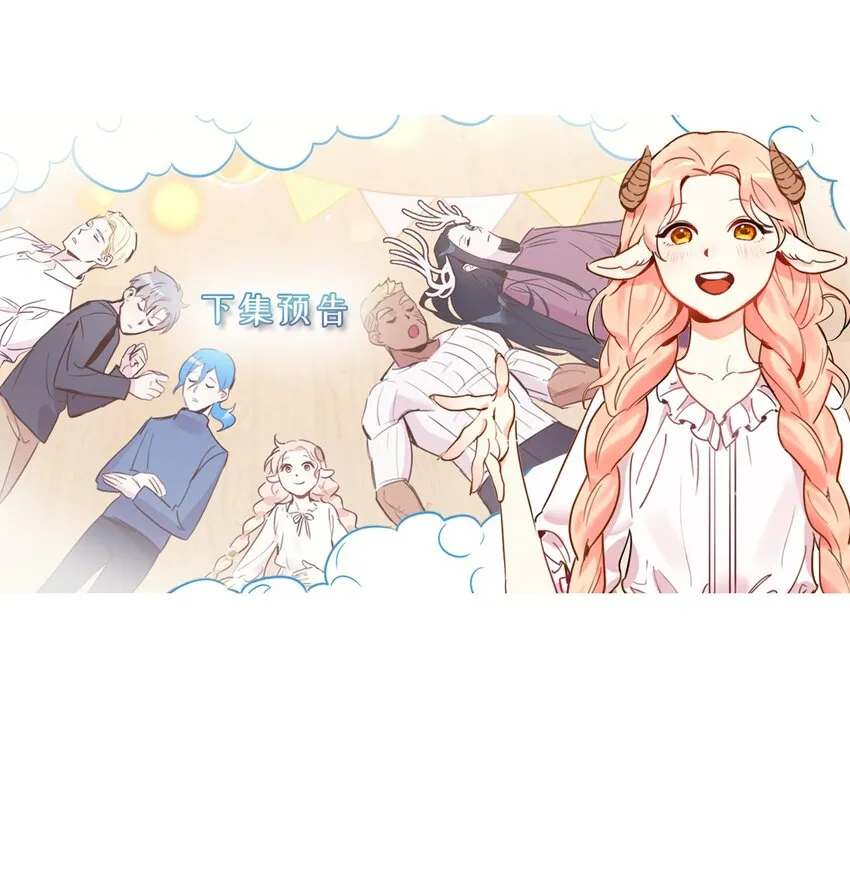 007 要拼房睡？ 第57页