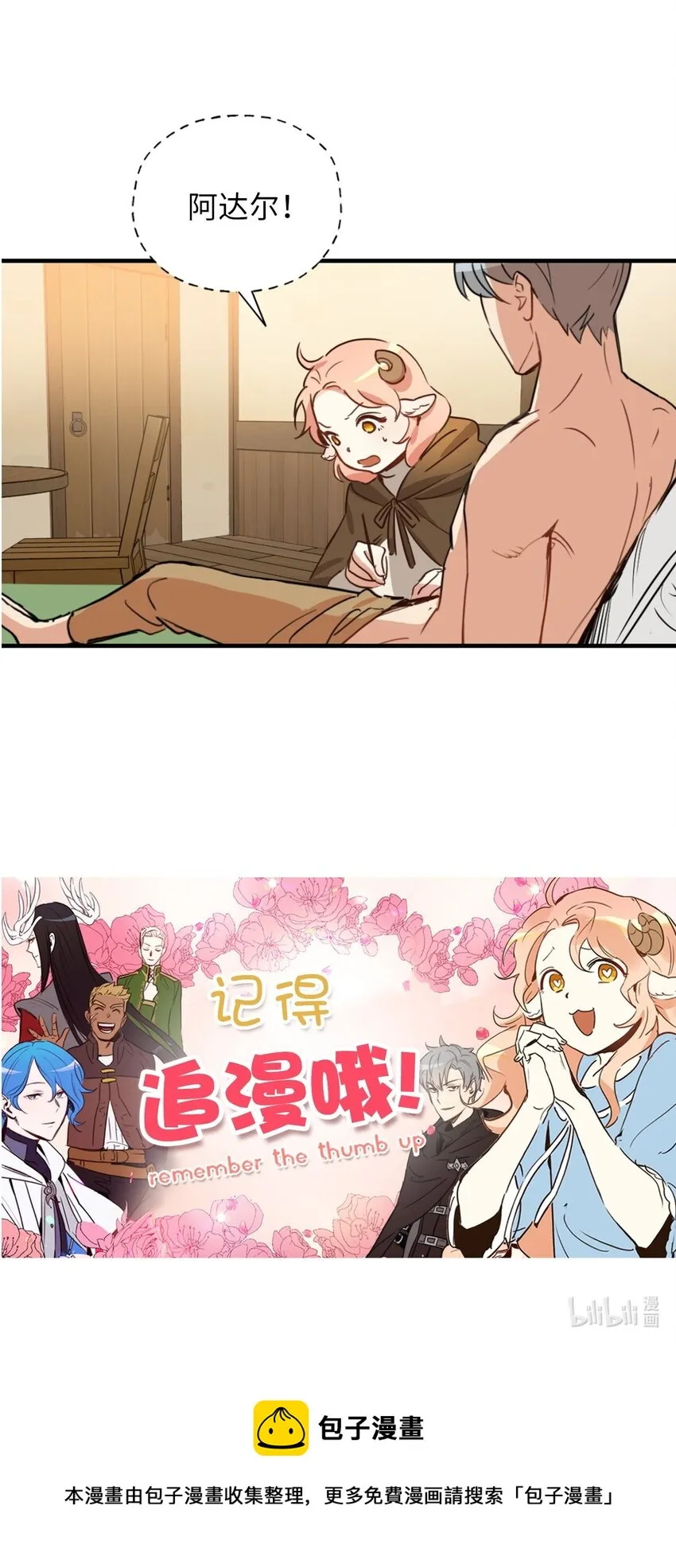 007 要拼房睡？ 第59页
