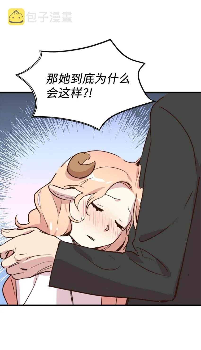 006 你的秘密令我好奇 第7页