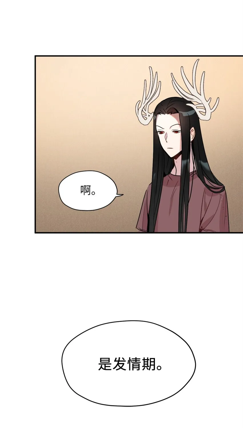 006 你的秘密令我好奇 第8页