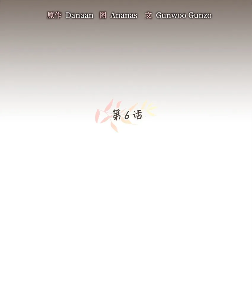 006 你的秘密令我好奇 第10页