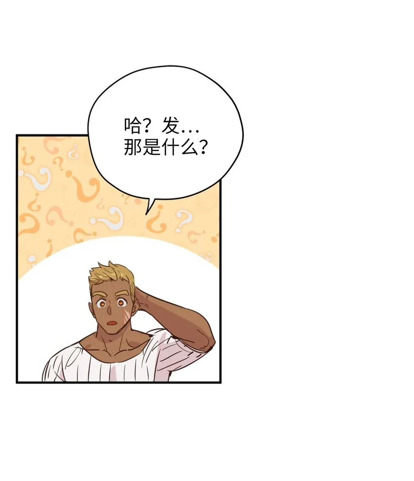 006 你的秘密令我好奇 第11页