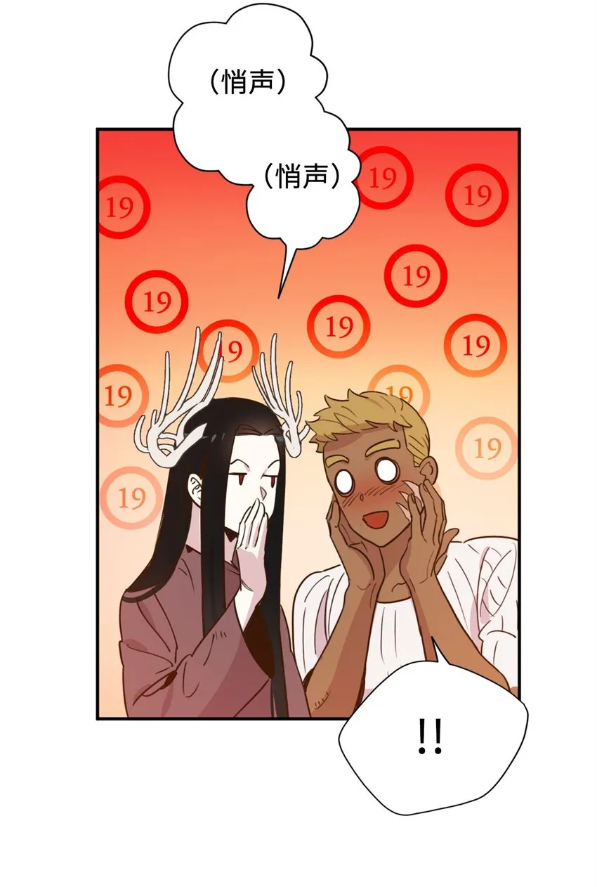 006 你的秘密令我好奇 第12页