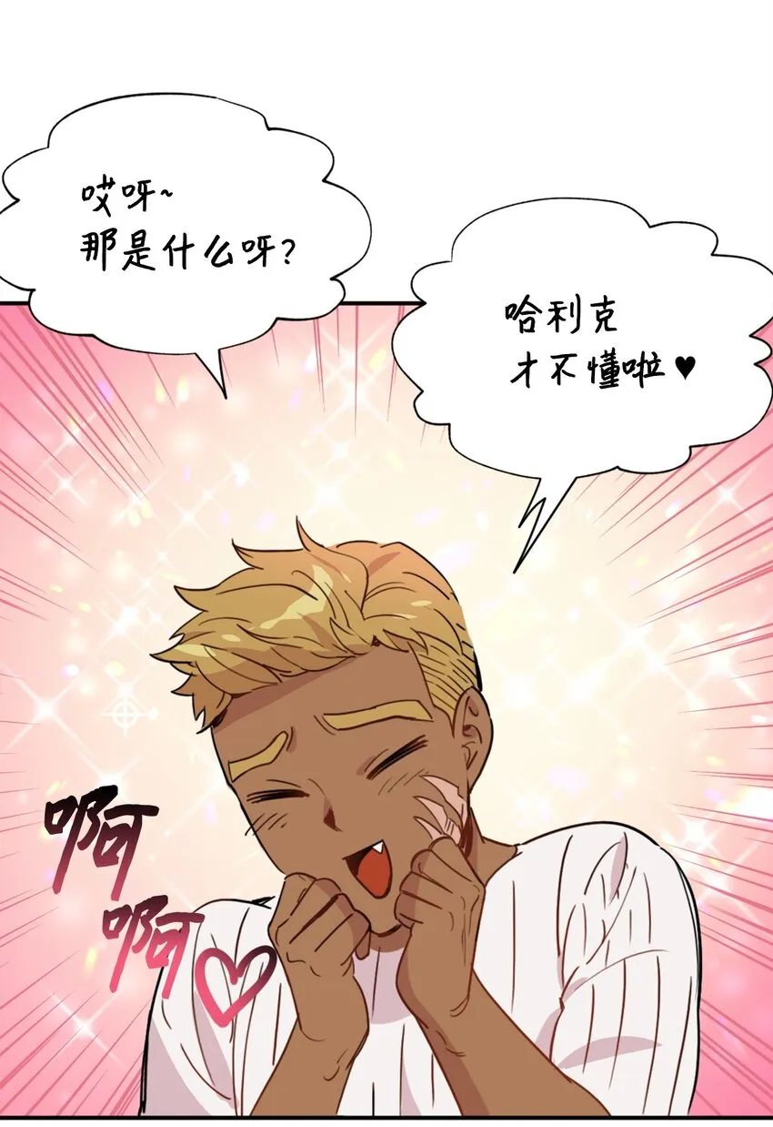 006 你的秘密令我好奇 第13页