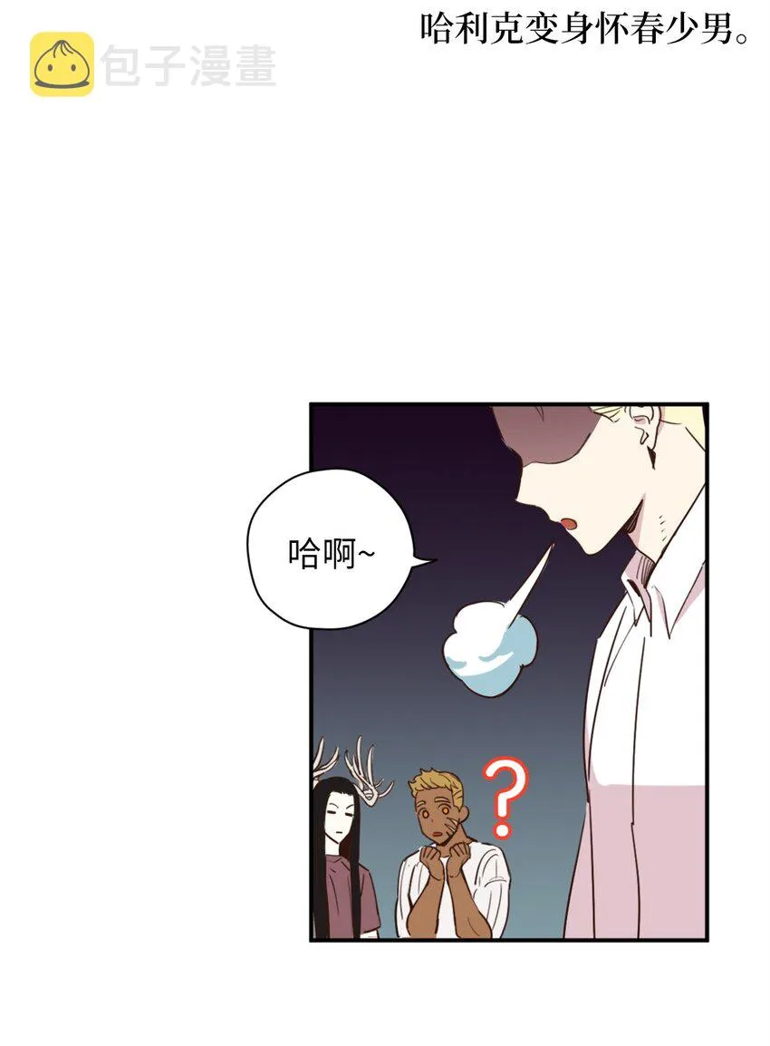 006 你的秘密令我好奇 第14页