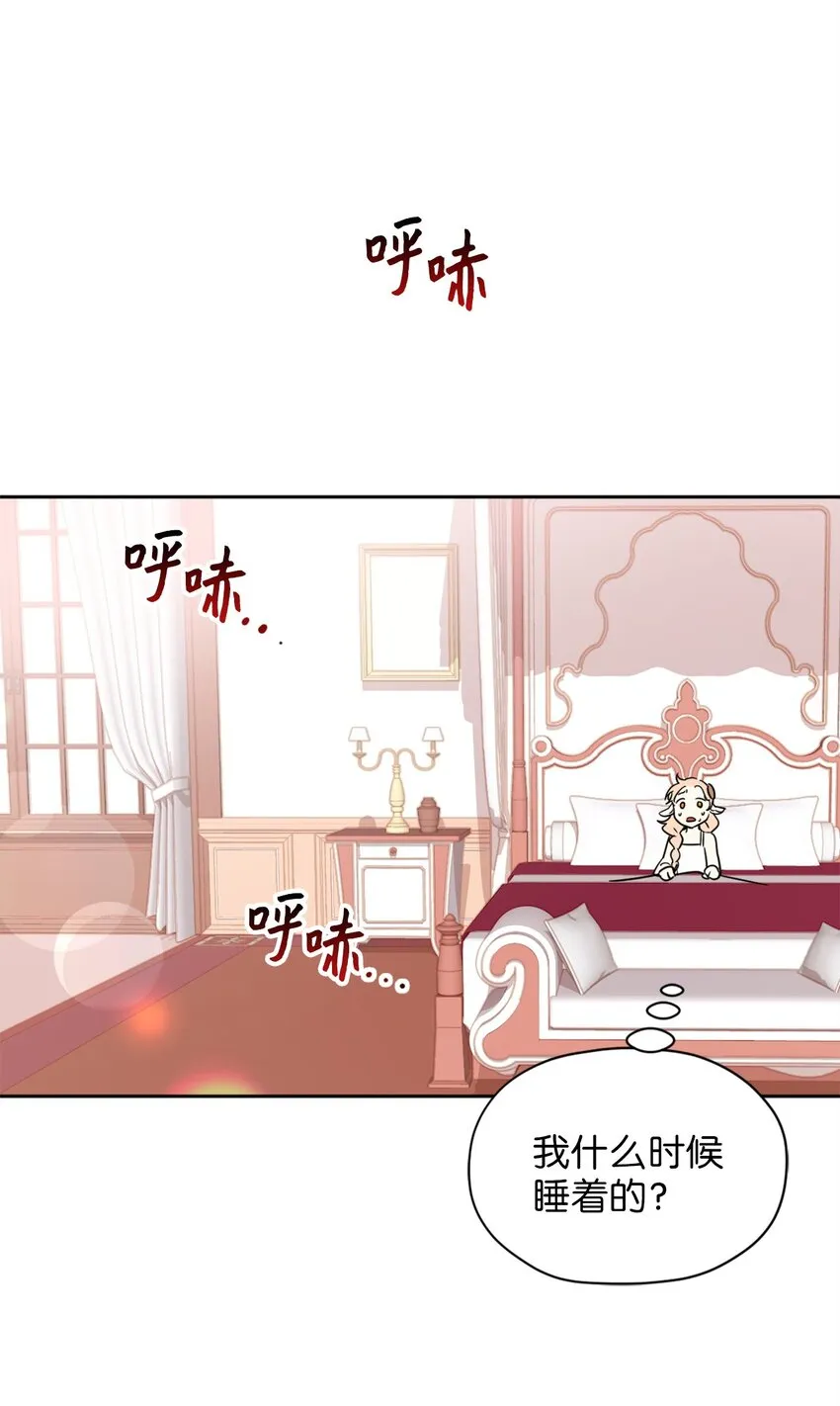 006 你的秘密令我好奇 第24页