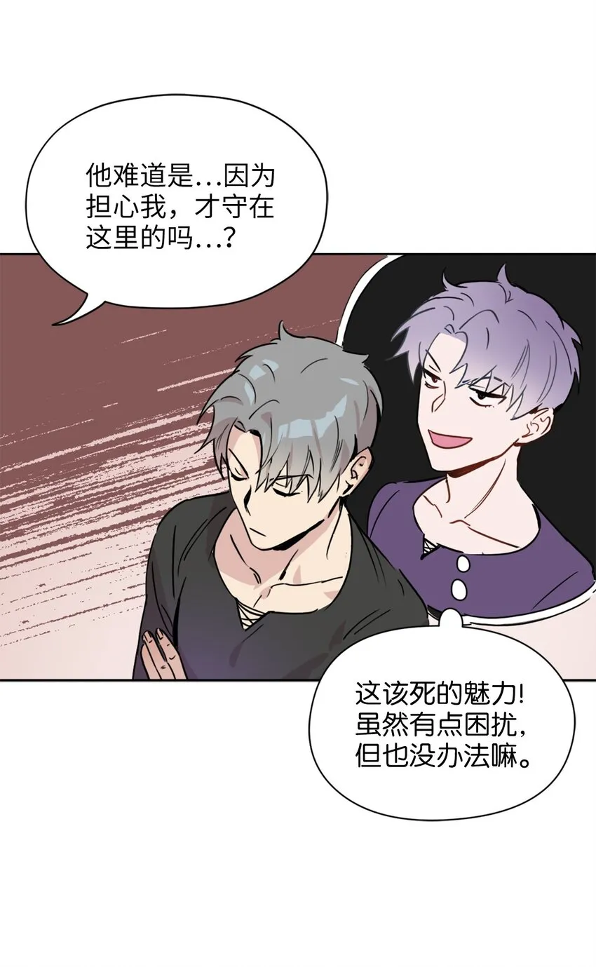 006 你的秘密令我好奇 第26页