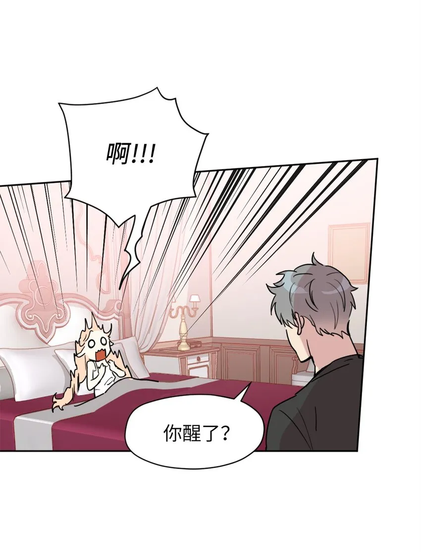 006 你的秘密令我好奇 第28页