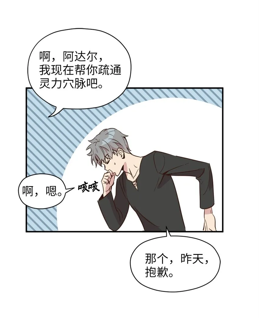 006 你的秘密令我好奇 第30页