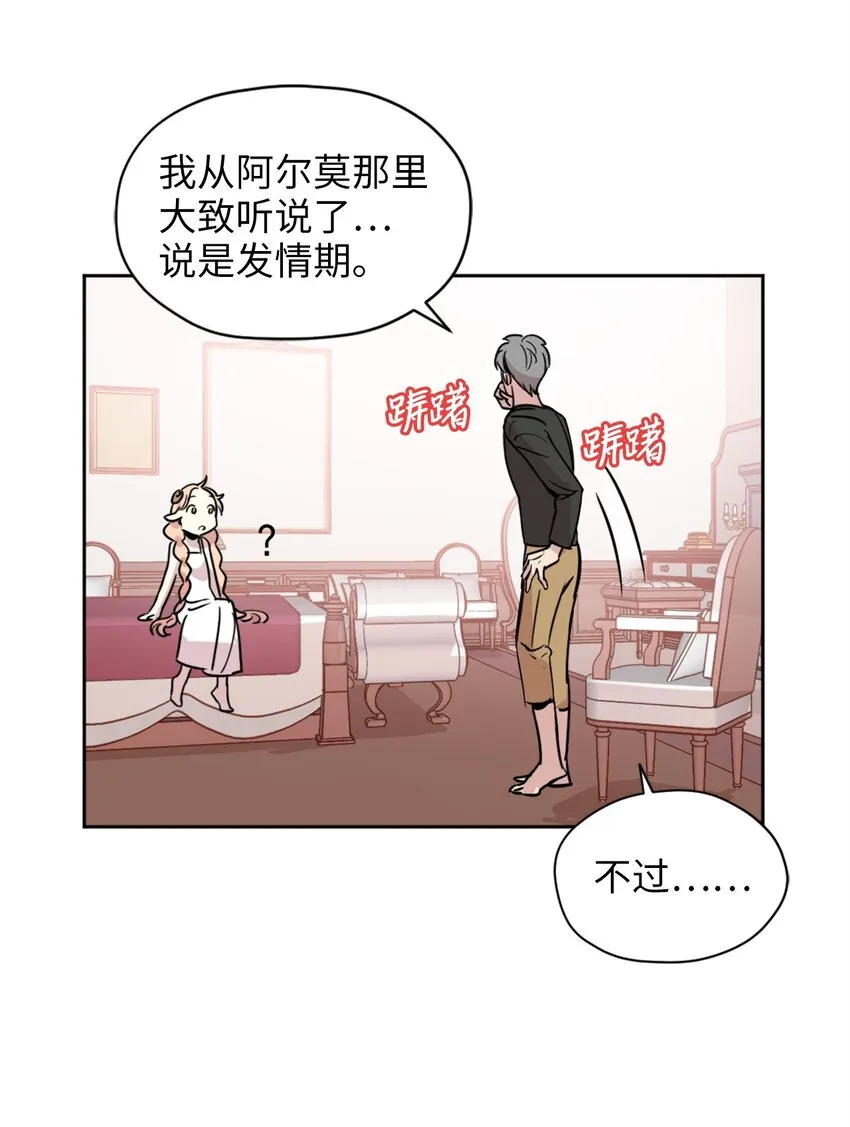 006 你的秘密令我好奇 第31页