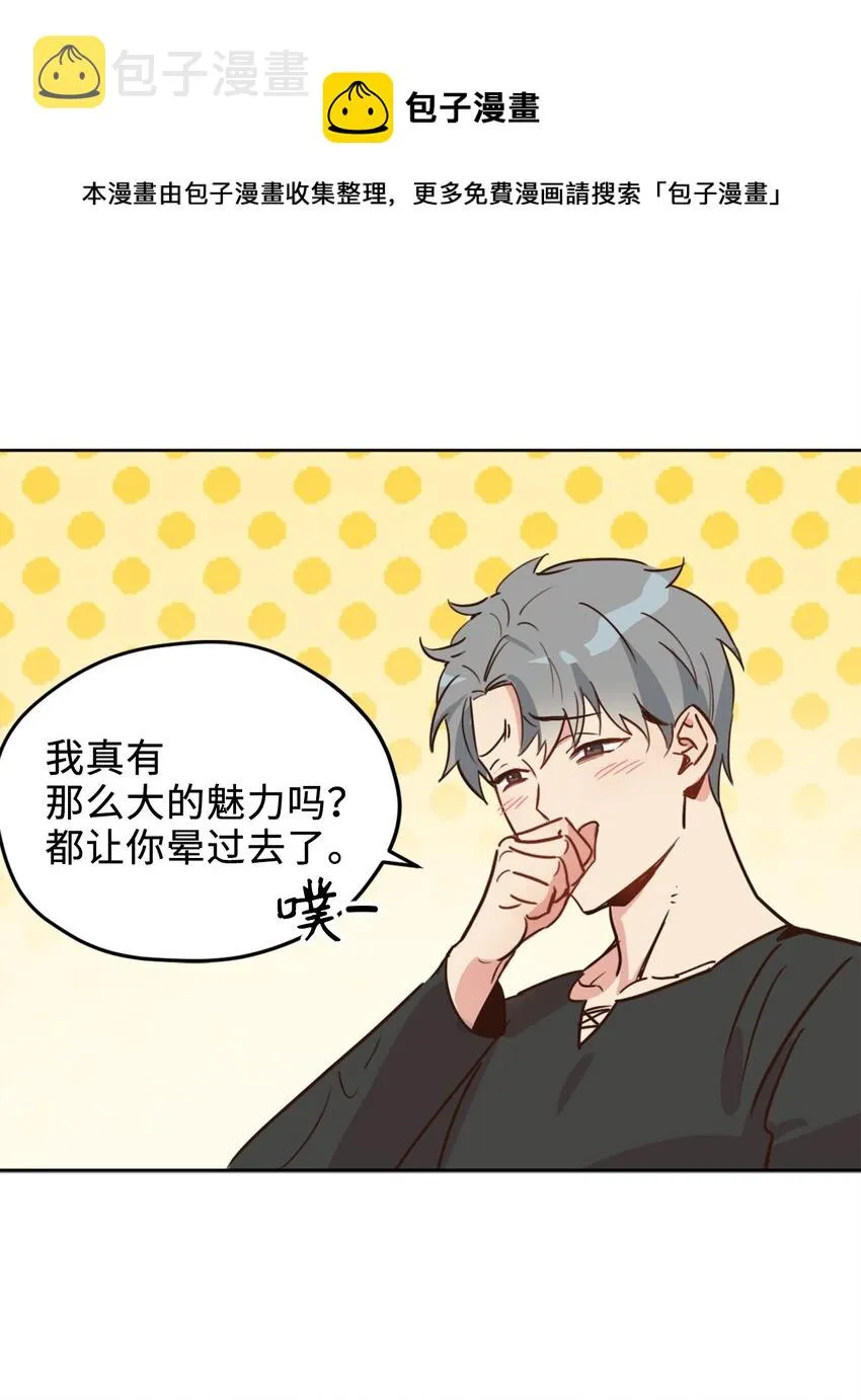 006 你的秘密令我好奇 第32页