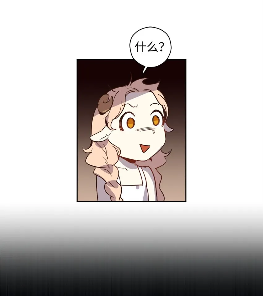 006 你的秘密令我好奇 第33页