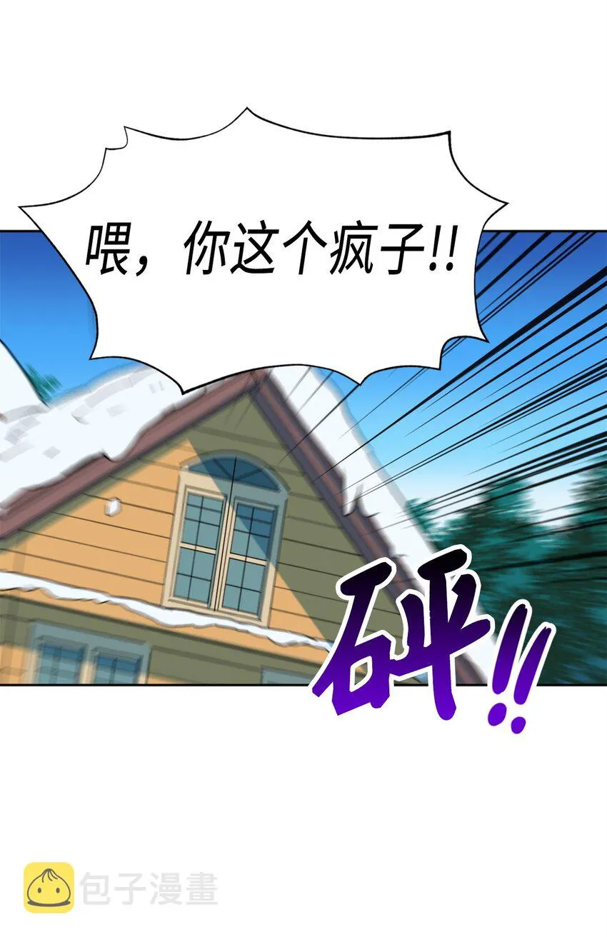 006 你的秘密令我好奇 第35页