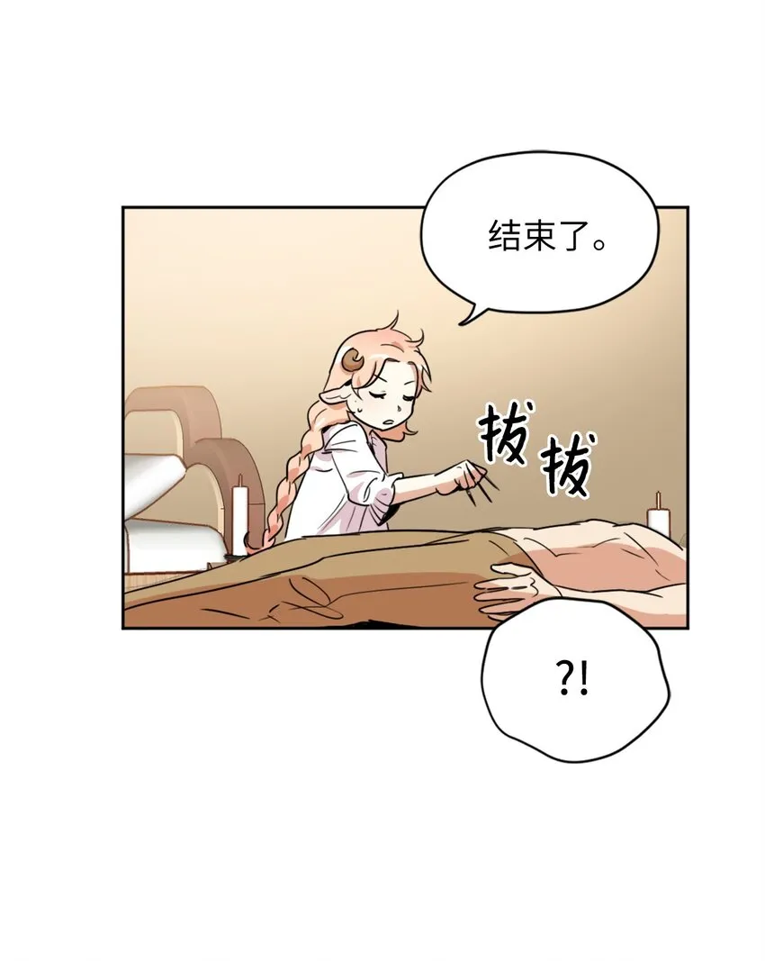 006 你的秘密令我好奇 第37页