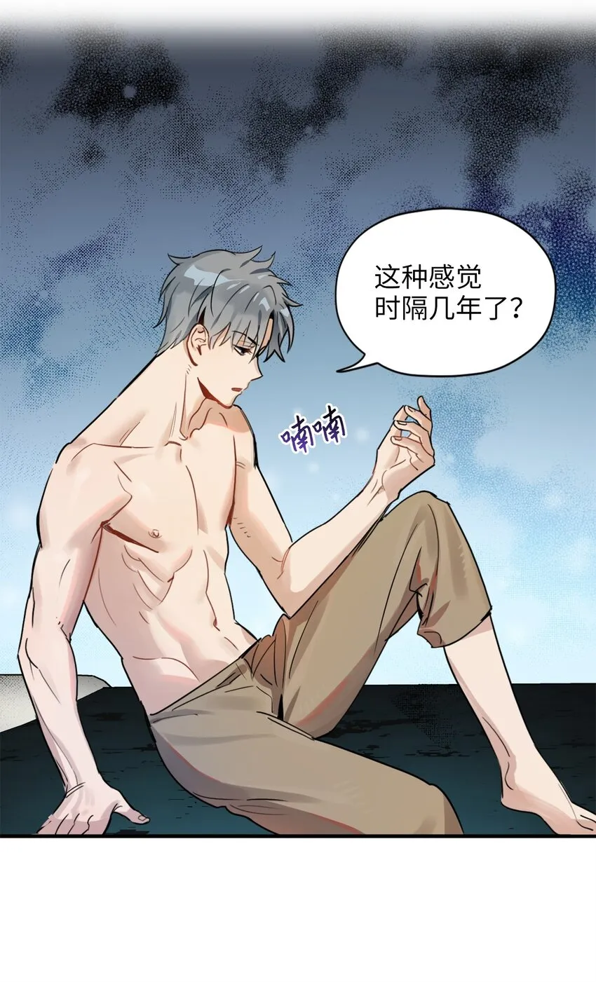 006 你的秘密令我好奇 第39页