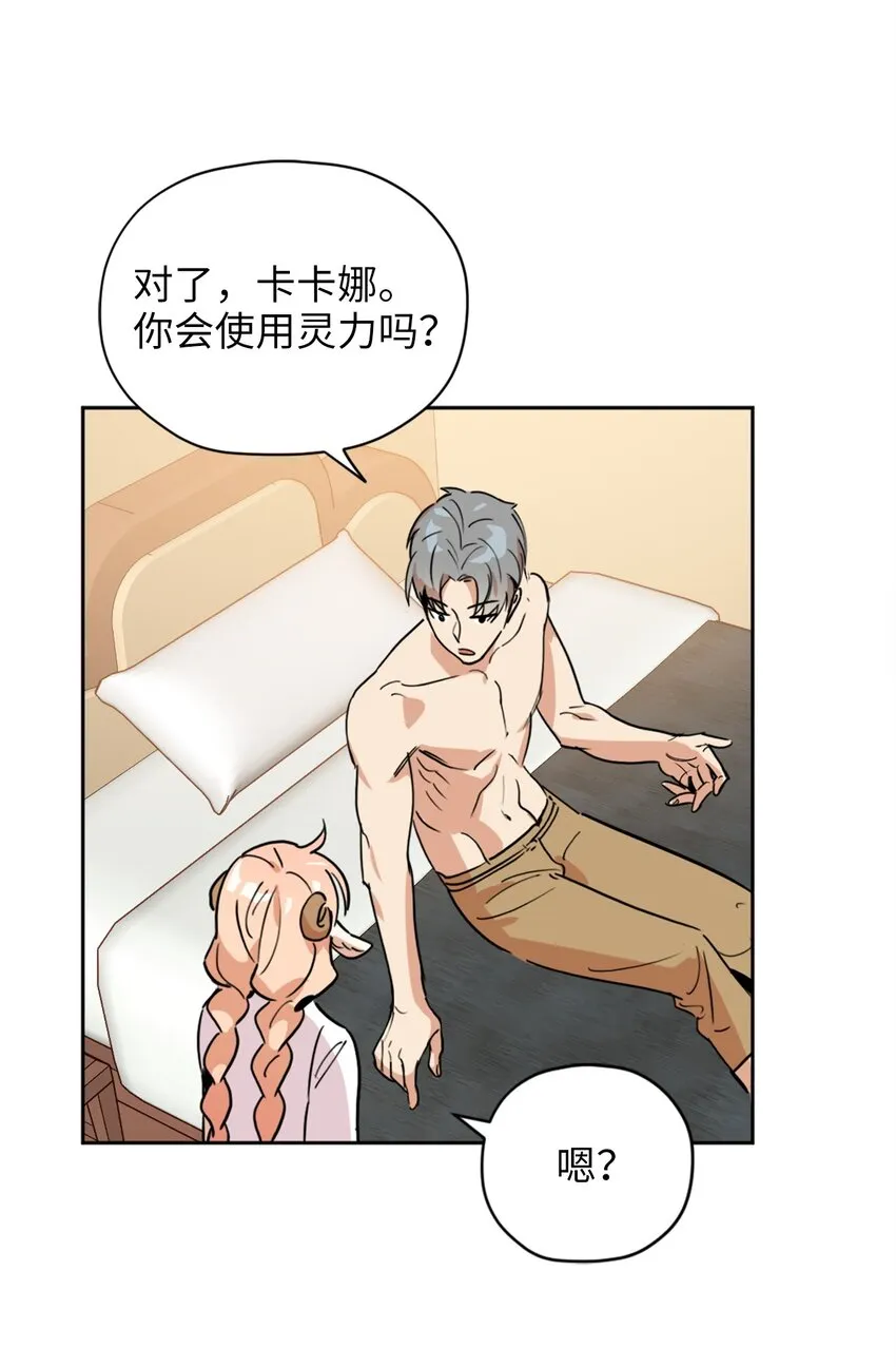 006 你的秘密令我好奇 第40页