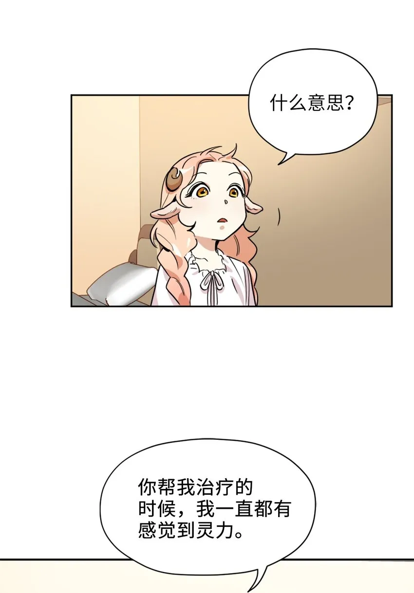 006 你的秘密令我好奇 第41页