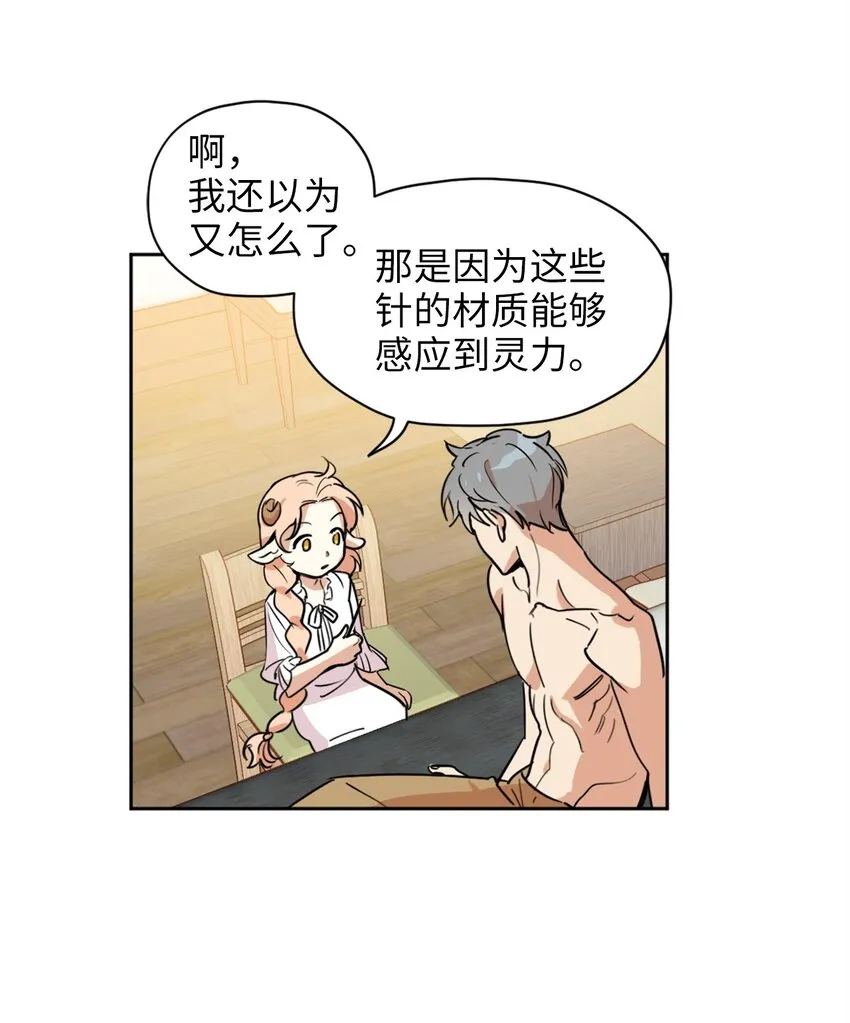 006 你的秘密令我好奇 第43页