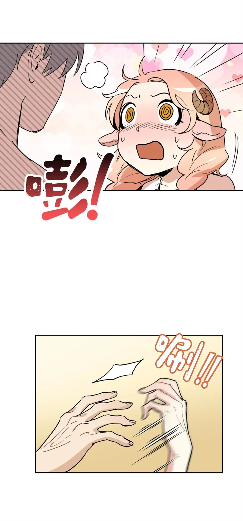 006 你的秘密令我好奇 第47页
